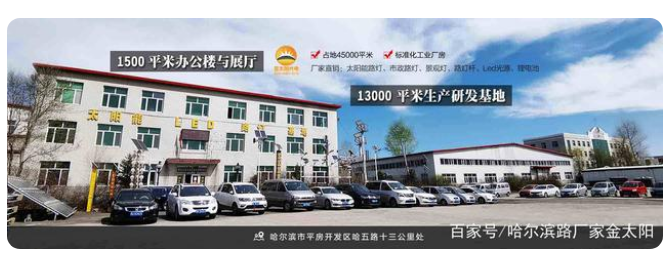 哈尔滨路灯生产厂家 哈尔滨路灯生产厂家